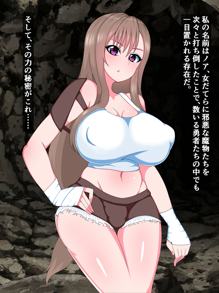 The Ultimate Futanari Warrior Couldn't Possibly Lose to Weak Slimes