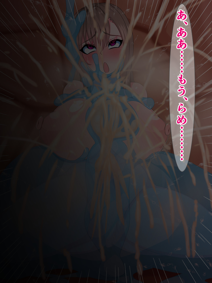 The Ultimate Futanari Warrior Couldn't Possibly Lose to Weak Slimes
