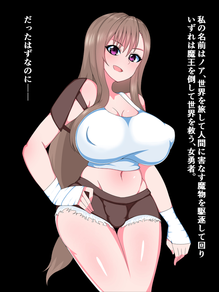 The Ultimate Futanari Warrior Couldn't Possibly Lose to Weak Slimes