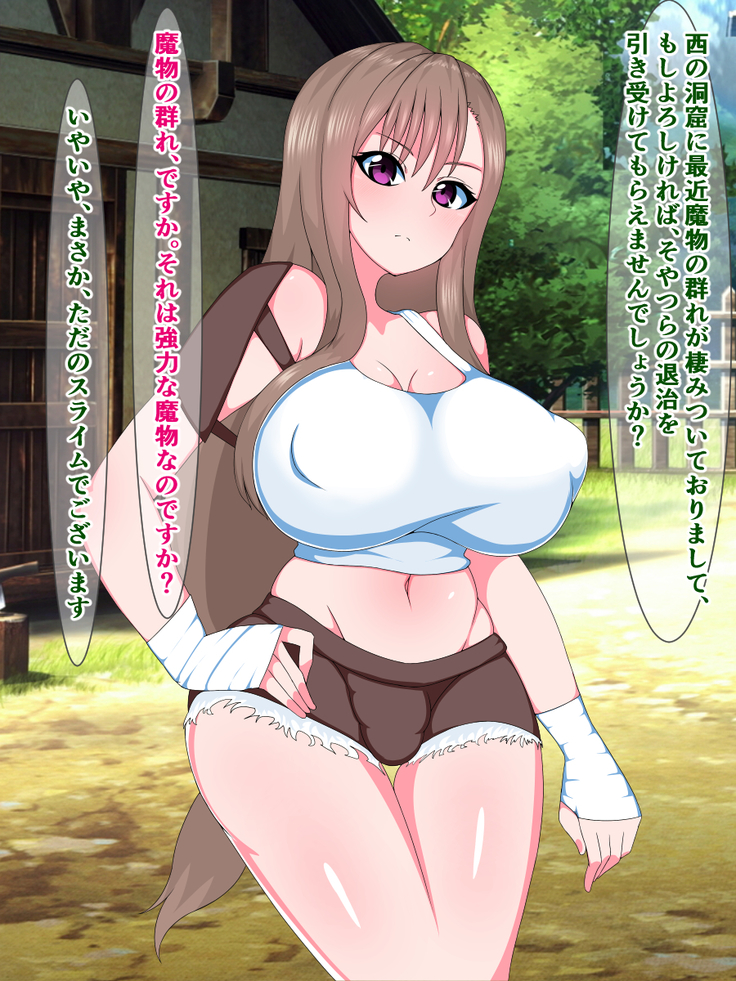 The Ultimate Futanari Warrior Couldn't Possibly Lose to Weak Slimes