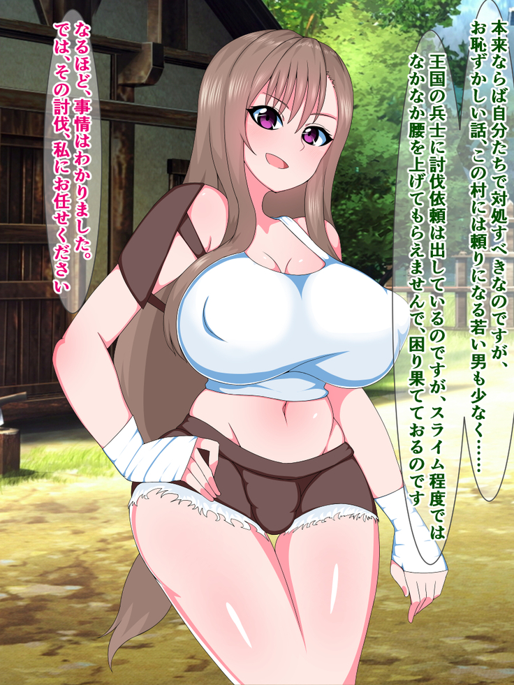 The Ultimate Futanari Warrior Couldn't Possibly Lose to Weak Slimes