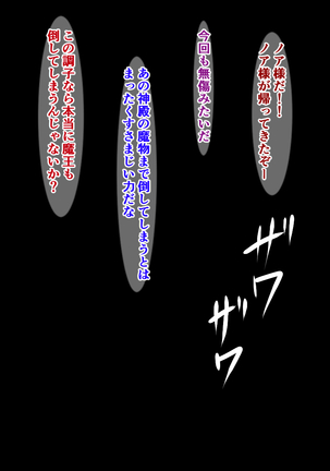 The Ultimate Futanari Warrior Couldn't Possibly Lose to Weak Slimes Page #33