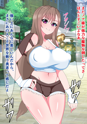 The Ultimate Futanari Warrior Couldn't Possibly Lose to Weak Slimes Page #34