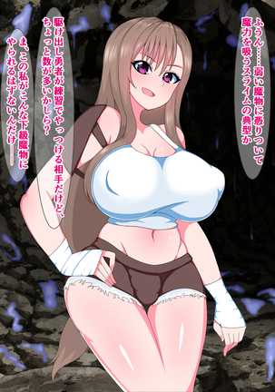 The Ultimate Futanari Warrior Couldn't Possibly Lose to Weak Slimes Page #14