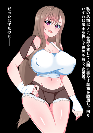 The Ultimate Futanari Warrior Couldn't Possibly Lose to Weak Slimes Page #36