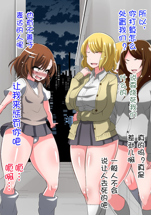 Mob ni Makeru Railgun Page #22