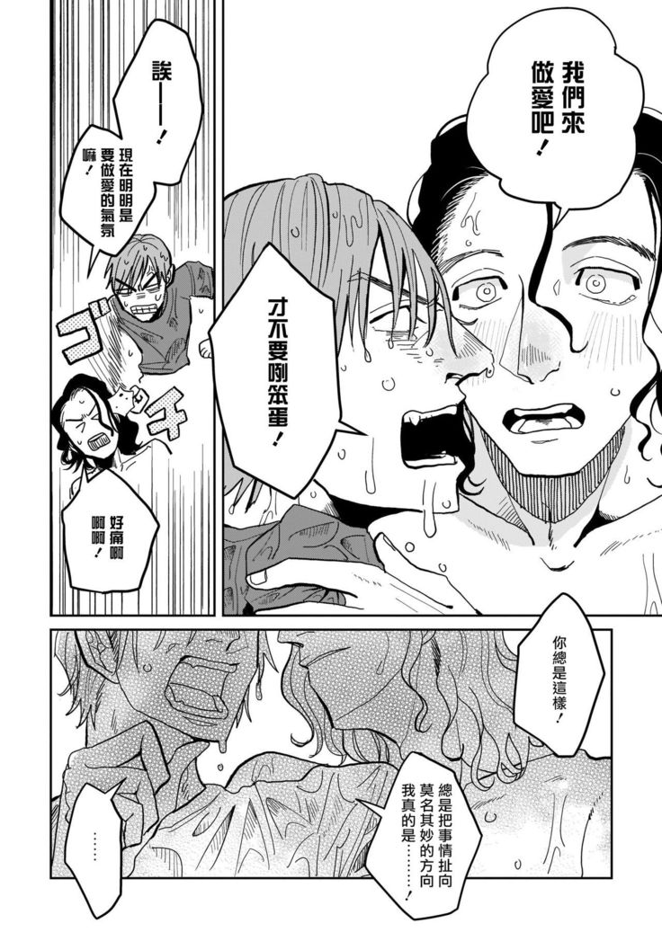 Yameru Toki mo, Sukoyakanaru Toki mo, | 无论疾病、还是健康 #1-3