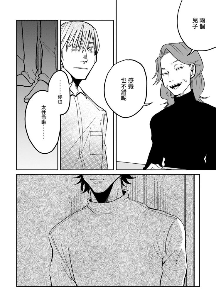 Yameru Toki mo, Sukoyakanaru Toki mo, | 无论疾病、还是健康 #1-3
