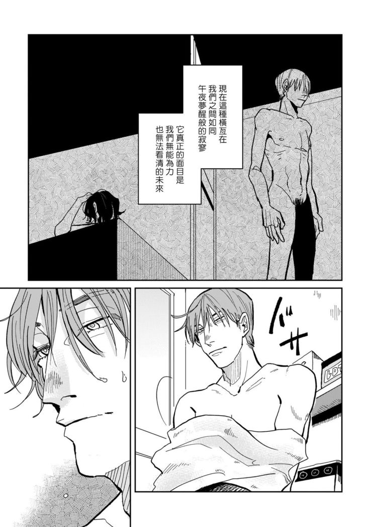 Yameru Toki mo, Sukoyakanaru Toki mo, | 无论疾病、还是健康 #1-3