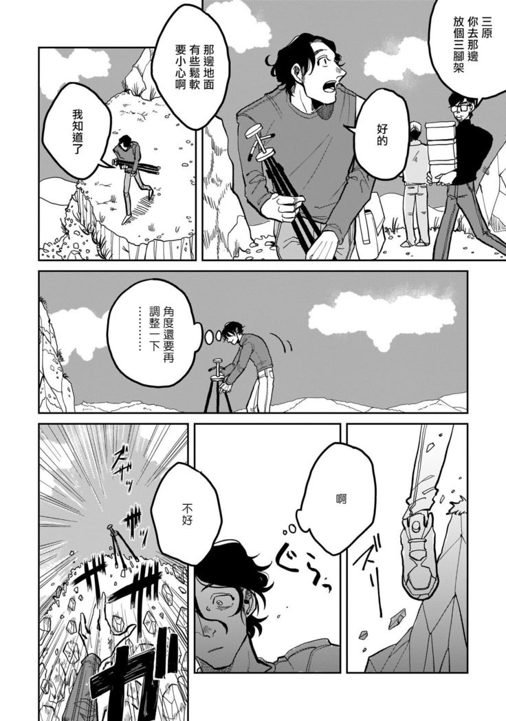 Yameru Toki mo, Sukoyakanaru Toki mo, | 无论疾病、还是健康 #1-3