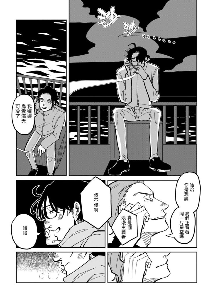 Yameru Toki mo, Sukoyakanaru Toki mo, | 无论疾病、还是健康 #1-3