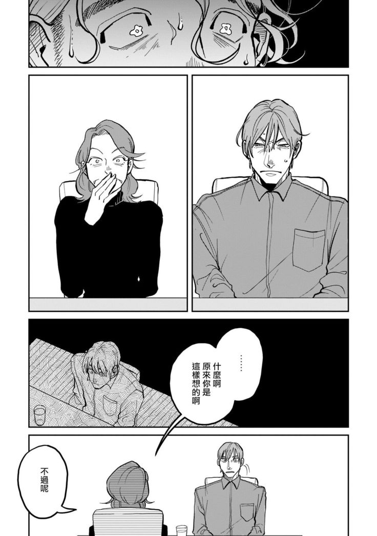 Yameru Toki mo, Sukoyakanaru Toki mo, | 无论疾病、还是健康 #1-3