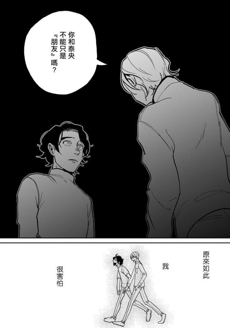Yameru Toki mo, Sukoyakanaru Toki mo, | 无论疾病、还是健康 #1-3