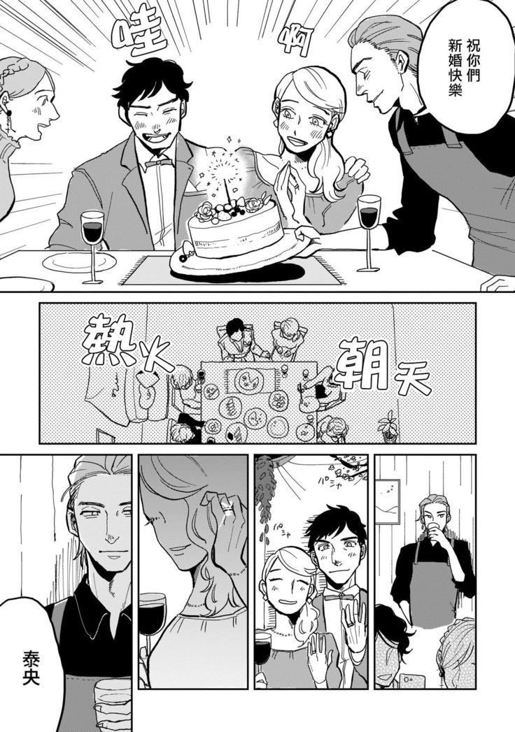 Yameru Toki mo, Sukoyakanaru Toki mo, | 无论疾病、还是健康 #1-3