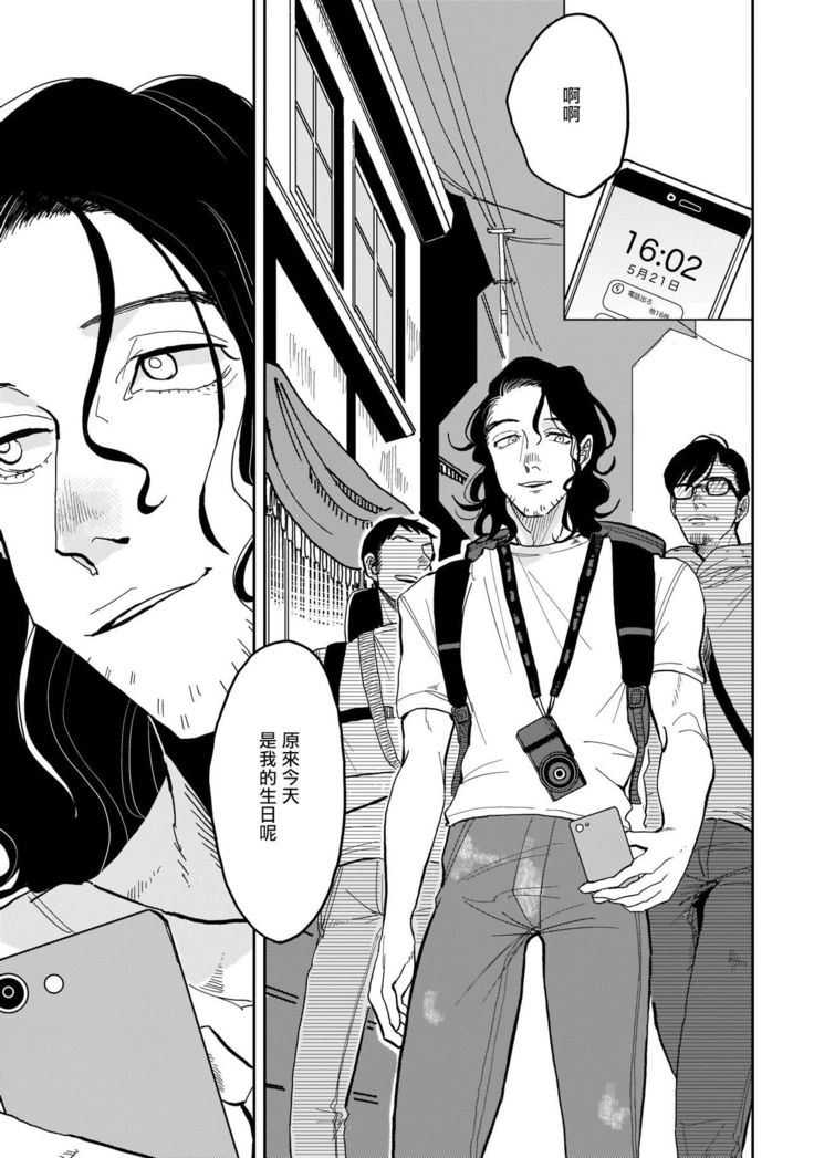 Yameru Toki mo, Sukoyakanaru Toki mo, | 无论疾病、还是健康 #1-3