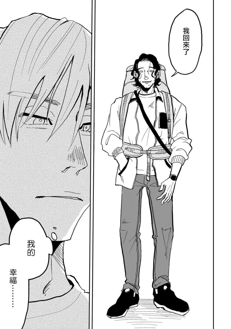 Yameru Toki mo, Sukoyakanaru Toki mo, | 无论疾病、还是健康 #1-3