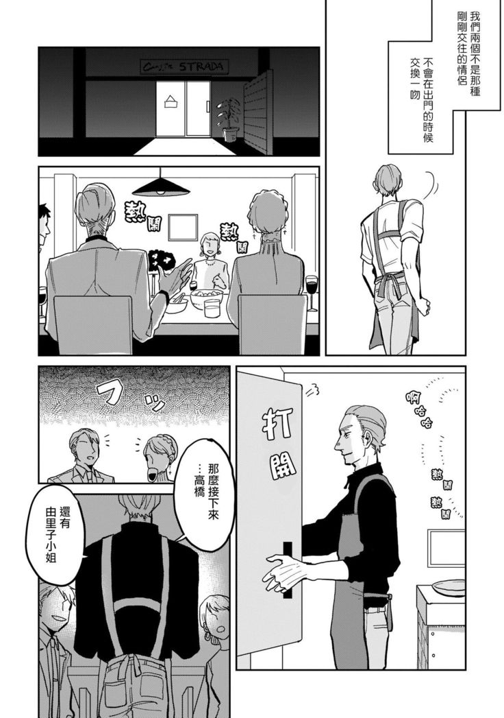 Yameru Toki mo, Sukoyakanaru Toki mo, | 无论疾病、还是健康 #1-3