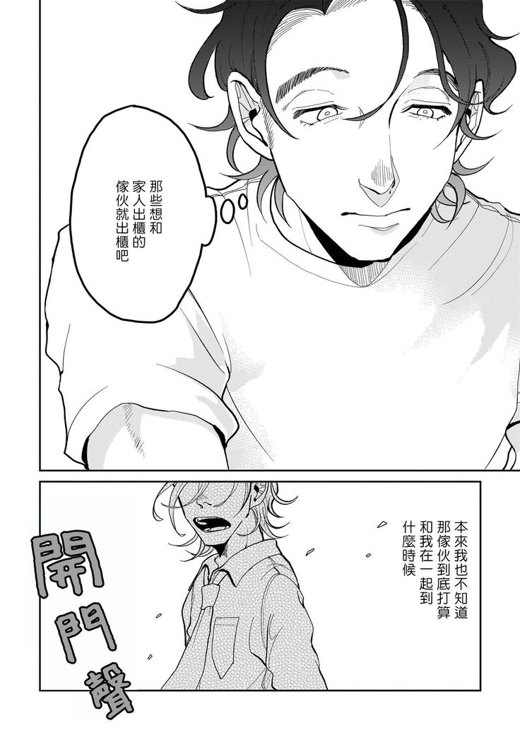Yameru Toki mo, Sukoyakanaru Toki mo, | 无论疾病、还是健康 #1-3