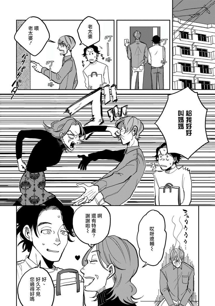 Yameru Toki mo, Sukoyakanaru Toki mo, | 无论疾病、还是健康 #1-3