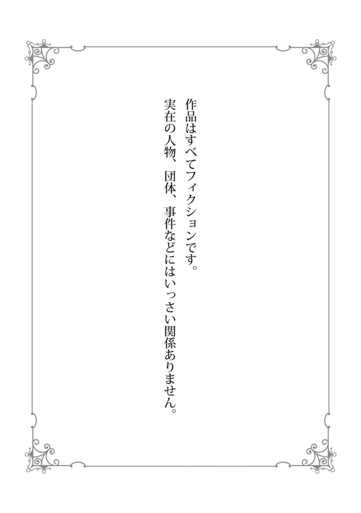 Yameru Toki mo, Sukoyakanaru Toki mo, | 无论疾病、还是健康 #1-3