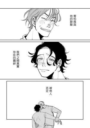 Yameru Toki mo, Sukoyakanaru Toki mo, | 无论疾病、还是健康 #1-3 Page #89