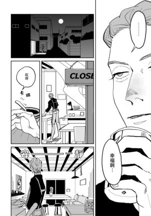 Yameru Toki mo, Sukoyakanaru Toki mo, | 无论疾病、还是健康 #1-3 Page #42