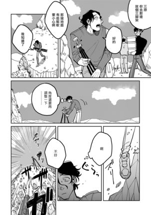 Yameru Toki mo, Sukoyakanaru Toki mo, | 无论疾病、还是健康 #1-3 Page #92