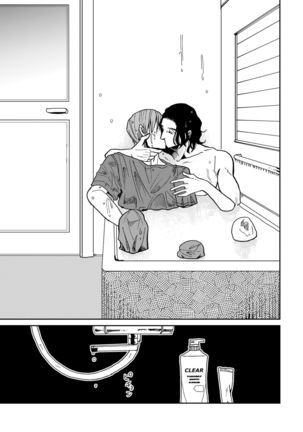 Yameru Toki mo, Sukoyakanaru Toki mo, | 无论疾病、还是健康 #1-3 Page #19