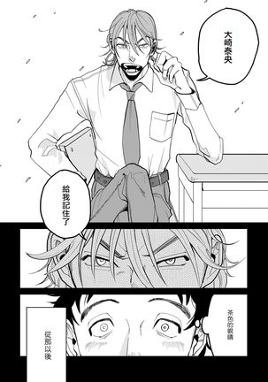 Yameru Toki mo, Sukoyakanaru Toki mo, | 无论疾病、还是健康 #1-3 Page #62