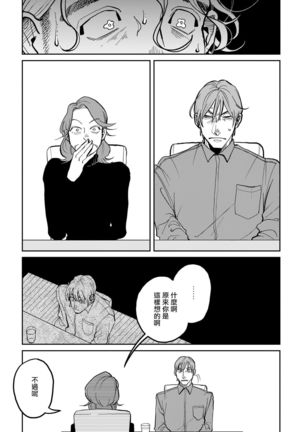 Yameru Toki mo, Sukoyakanaru Toki mo, | 无论疾病、还是健康 #1-3 Page #73