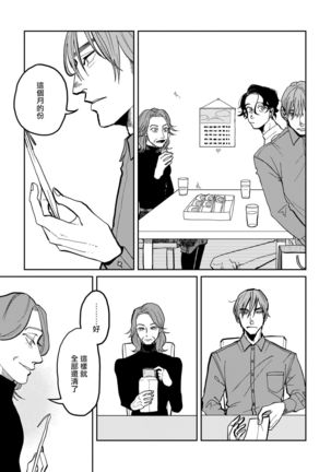 Yameru Toki mo, Sukoyakanaru Toki mo, | 无论疾病、还是健康 #1-3 Page #69
