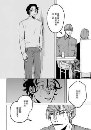 Yameru Toki mo, Sukoyakanaru Toki mo, | 无论疾病、还是健康 #1-3 Page #72