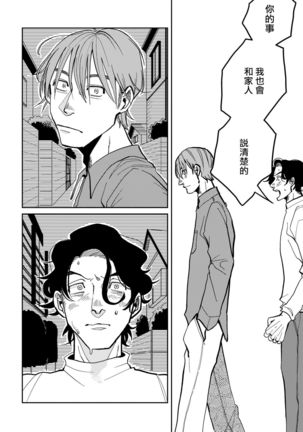 Yameru Toki mo, Sukoyakanaru Toki mo, | 无论疾病、还是健康 #1-3 Page #76