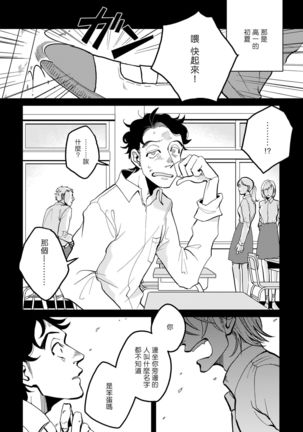 Yameru Toki mo, Sukoyakanaru Toki mo, | 无论疾病、还是健康 #1-3 Page #61