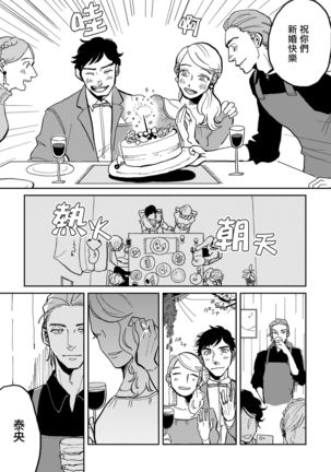 Yameru Toki mo, Sukoyakanaru Toki mo, | 无论疾病、还是健康 #1-3 Page #39