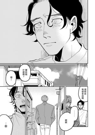 Yameru Toki mo, Sukoyakanaru Toki mo, | 无论疾病、还是健康 #1-3 Page #75