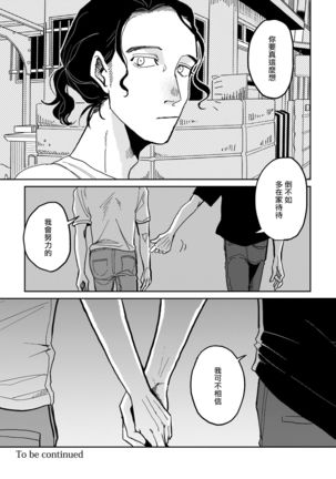 Yameru Toki mo, Sukoyakanaru Toki mo, | 无论疾病、还是健康 #1-3 Page #27