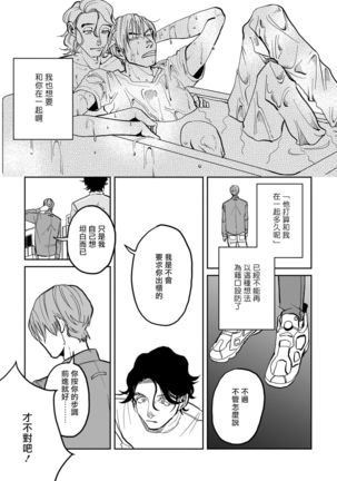 Yameru Toki mo, Sukoyakanaru Toki mo, | 无论疾病、还是健康 #1-3 Page #81