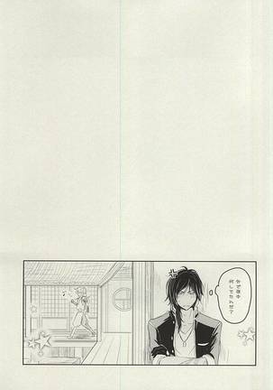 Okitsune-sama no Koi - Page 40