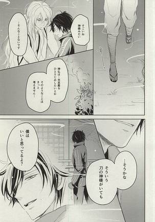 Okitsune-sama no Koi Page #30