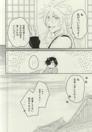 Okitsune-sama no Koi Page #39