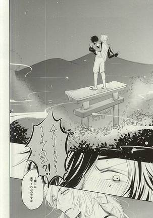Okitsune-sama no Koi Page #27