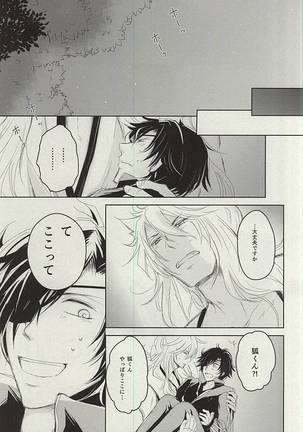 Okitsune-sama no Koi Page #26
