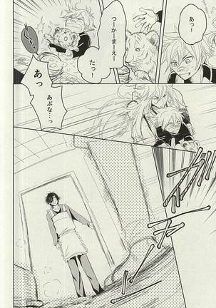Okitsune-sama no Koi Page #19