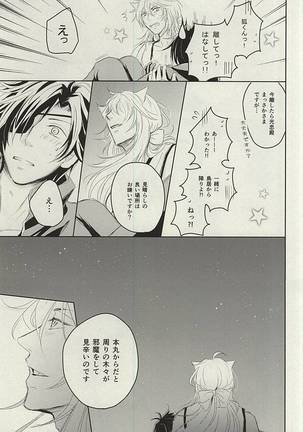Okitsune-sama no Koi Page #28