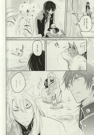 Okitsune-sama no Koi Page #11
