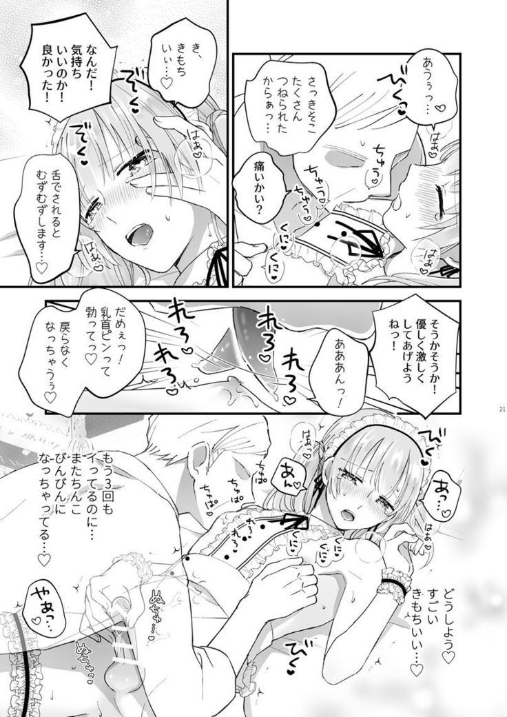 Zettai Maid Lucas