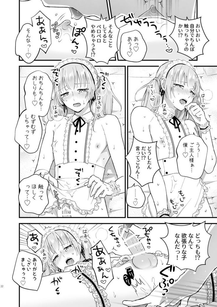 Zettai Maid Lucas