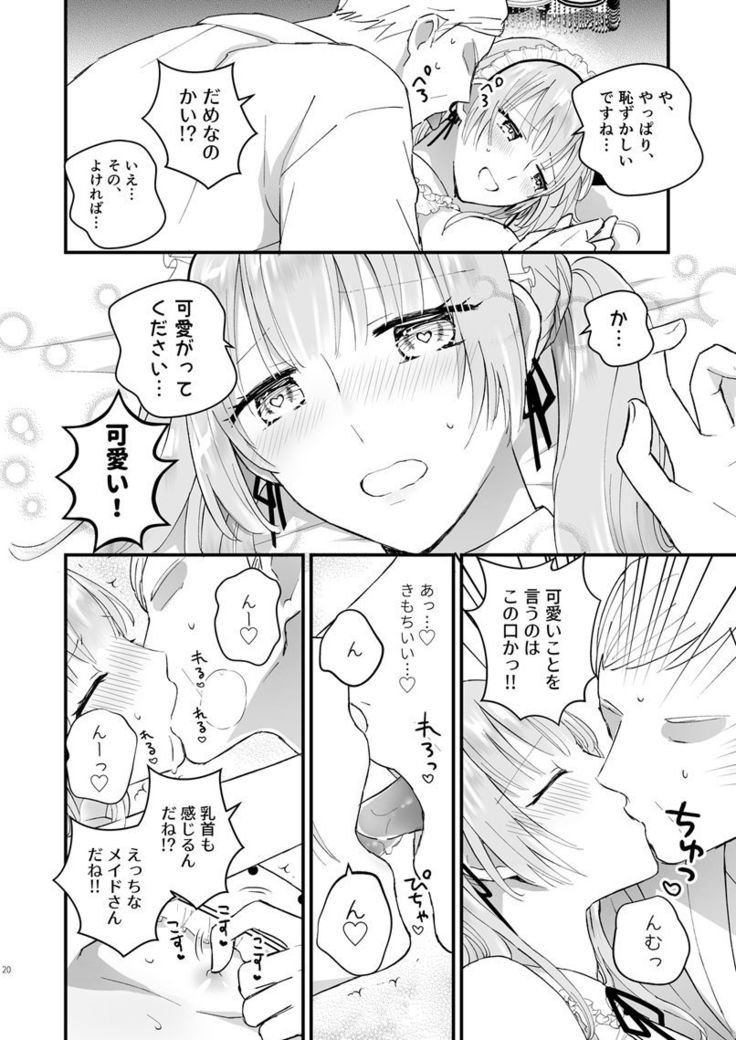 Zettai Maid Lucas