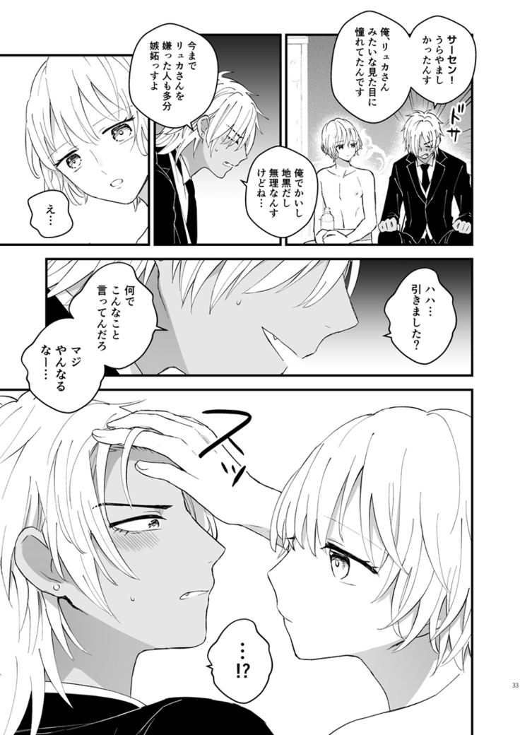 Zettai Maid Lucas